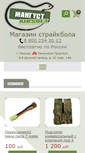 Mobile Screenshot of mangoost-airsoft.ru