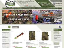 Tablet Screenshot of mangoost-airsoft.ru